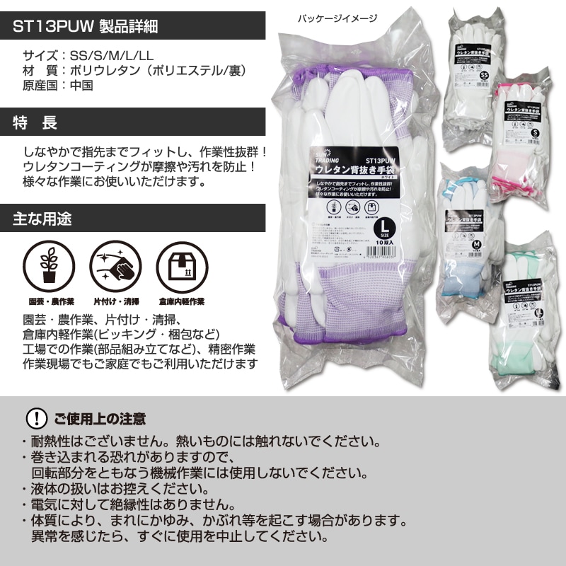 ウレタン 背抜き手袋 240双/箱