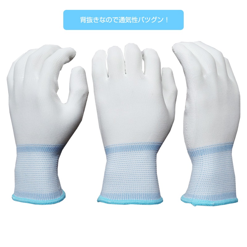 ウレタン 背抜き手袋 240双/箱