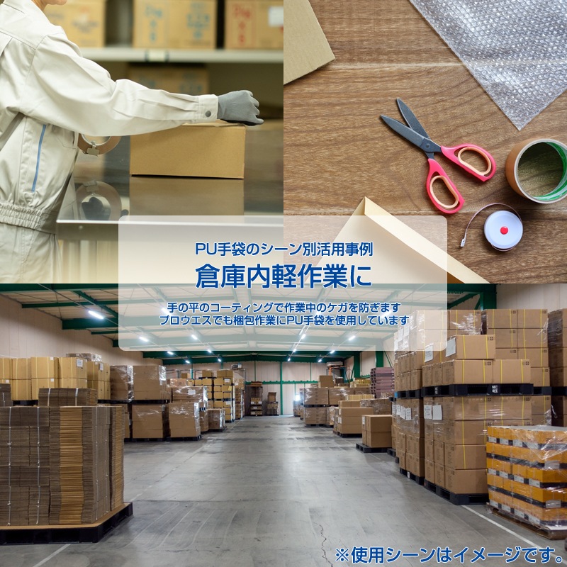 ウレタン 背抜き手袋 240双/箱