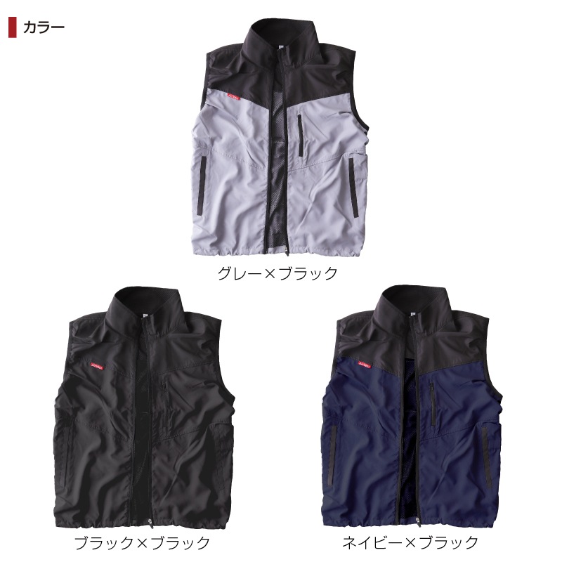 ファン付作業服 AD-1000 単品販売 Air Vest