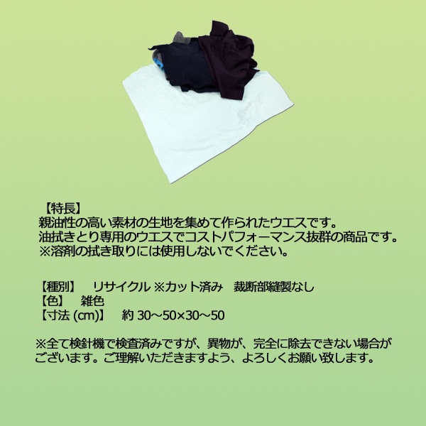 エコノミーウエス　40kg梱包(4kg×5袋×2梱包)