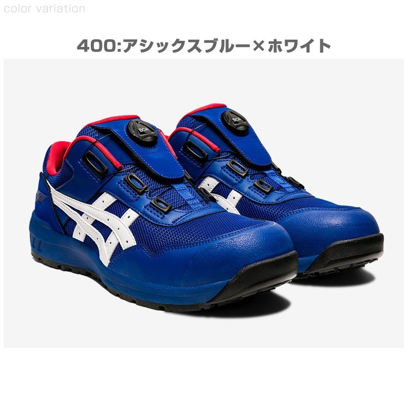 アシックス 1271A029 ウィンジョブ CP209 Boa 安全靴 asics