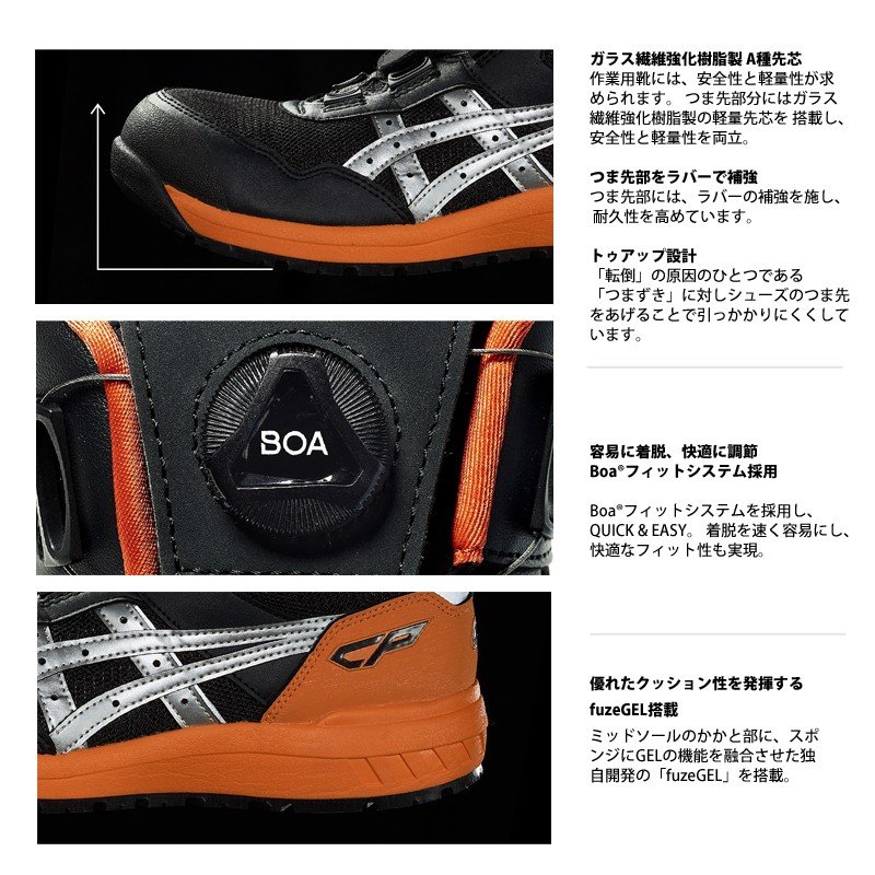 アシックス 1271A029 ウィンジョブ CP209 Boa 安全靴 asics