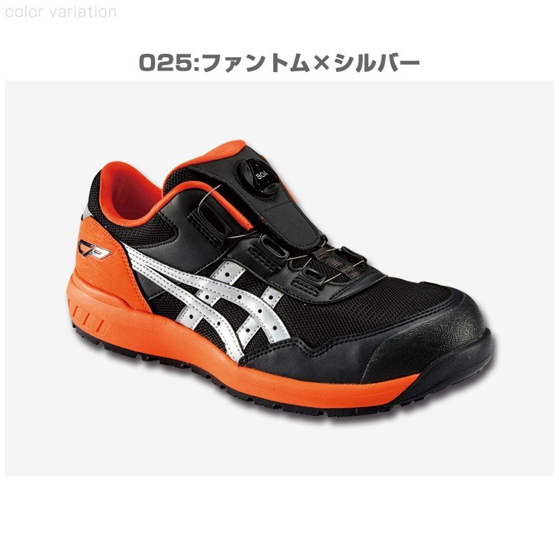 アシックス 1271A029 ウィンジョブ CP209 Boa 安全靴 asics