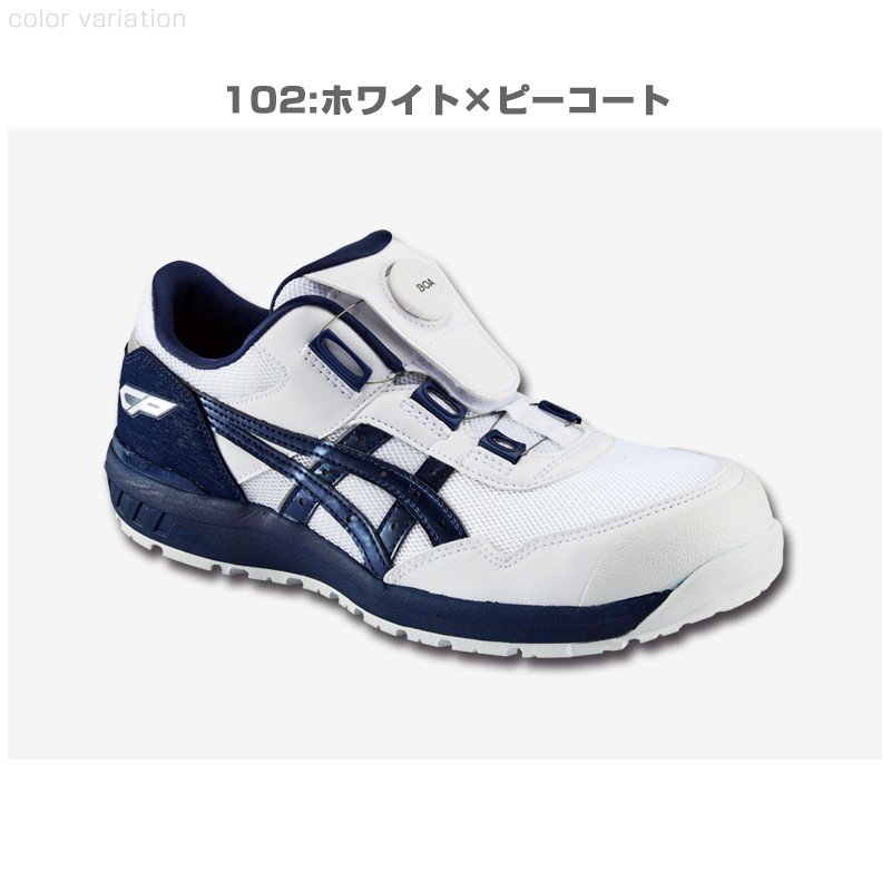 アシックス 1271A029 ウィンジョブ CP209 Boa 安全靴 asics