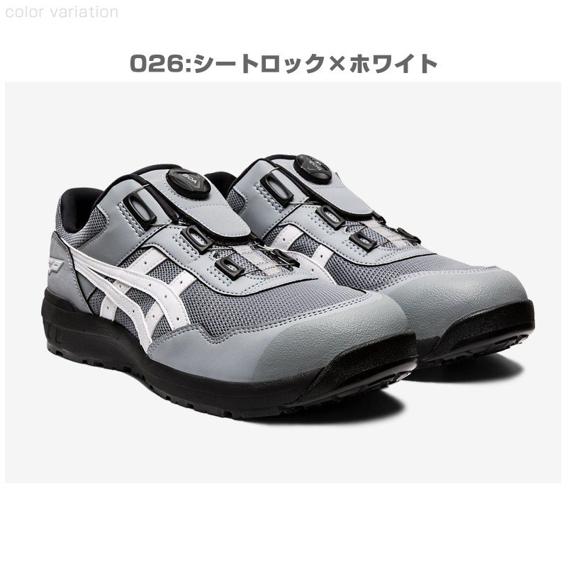 アシックス 1271A029 ウィンジョブ CP209 Boa 安全靴 asics