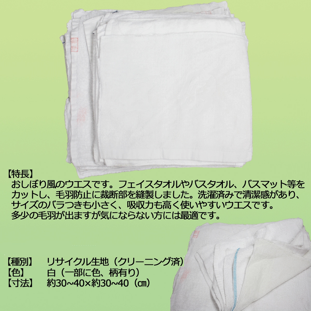 おしぼり風ウエス 10kg(2kg×5袋/梱包)