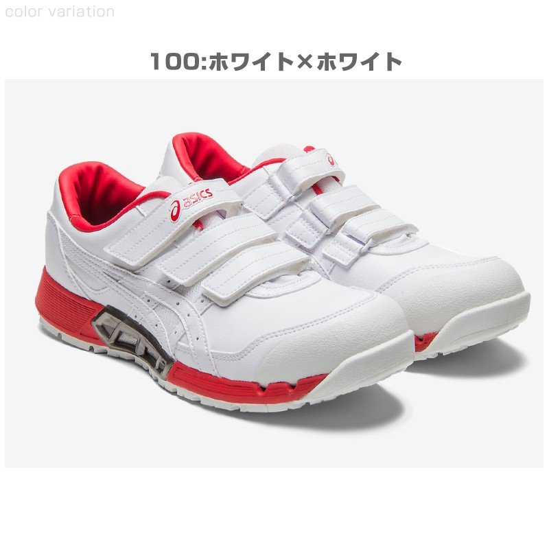 アシックス 1271A035 ウィンジョブ CP305 AC AIRCYCLE　エアサイクル 安全靴 asics