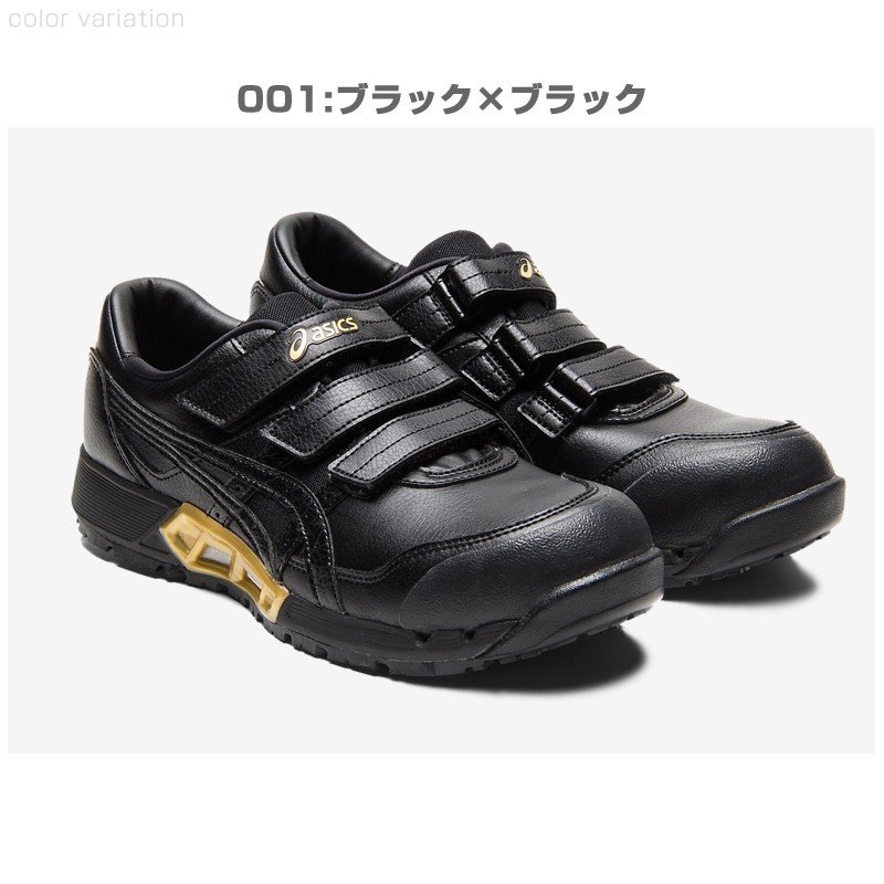アシックス 1271A035 ウィンジョブ CP305 AC AIRCYCLE　エアサイクル 安全靴 asics