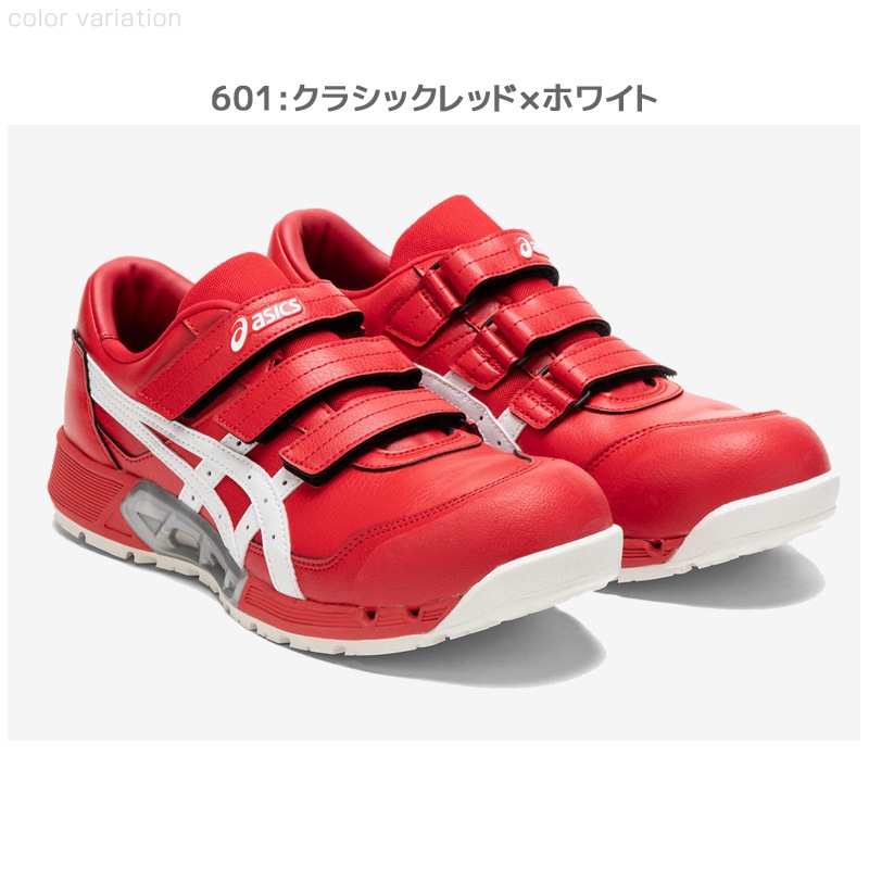 アシックス 1271A035 ウィンジョブ CP305 AC AIRCYCLE　エアサイクル 安全靴 asics