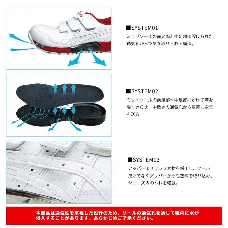 アシックス 1271A035 ウィンジョブ CP305 AC AIRCYCLE　エアサイクル 安全靴 asics