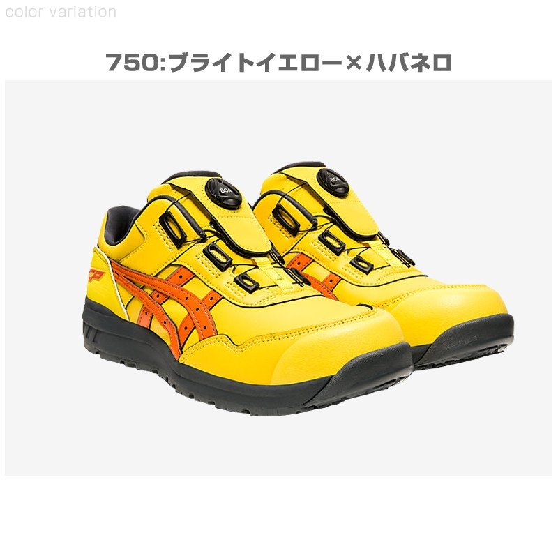 アシックス 1273A029 ウィンジョブ CP306 Boa 安全靴 asics