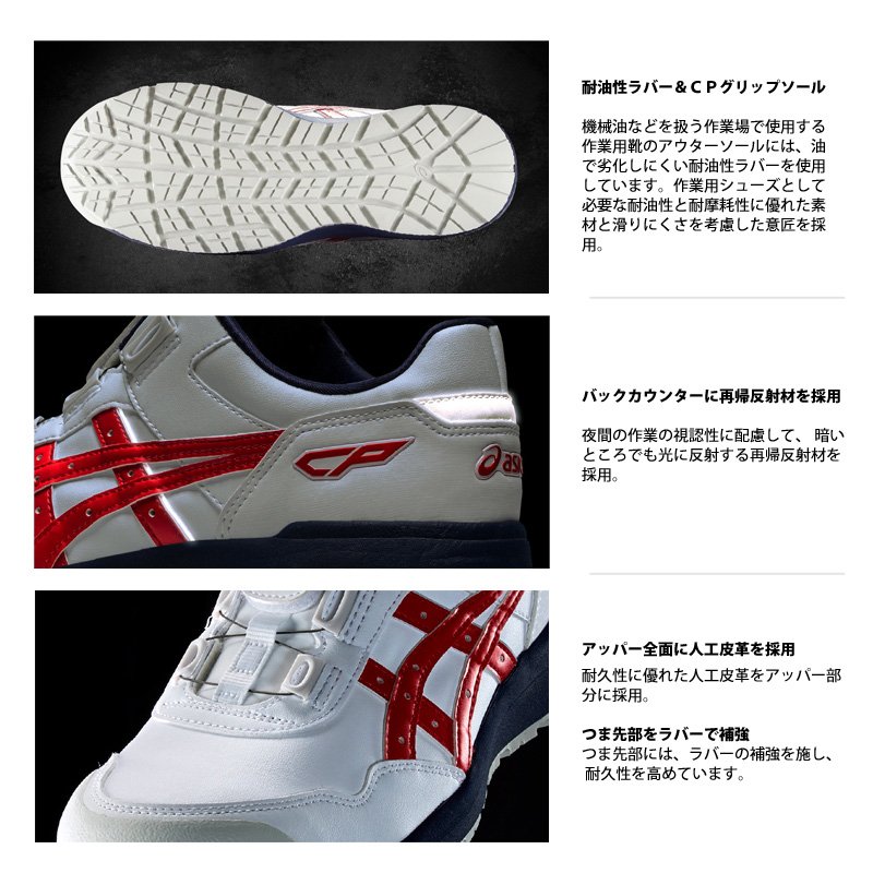 アシックス 1273A029 ウィンジョブ CP306 Boa 安全靴 asics