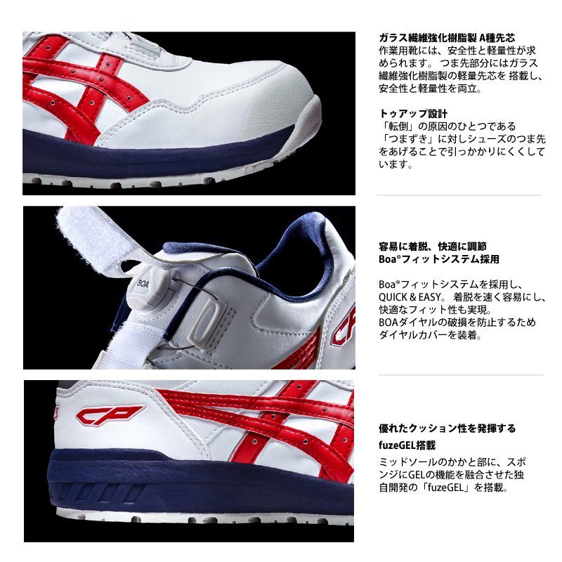 アシックス 1273A029 ウィンジョブ CP306 Boa 安全靴 asics