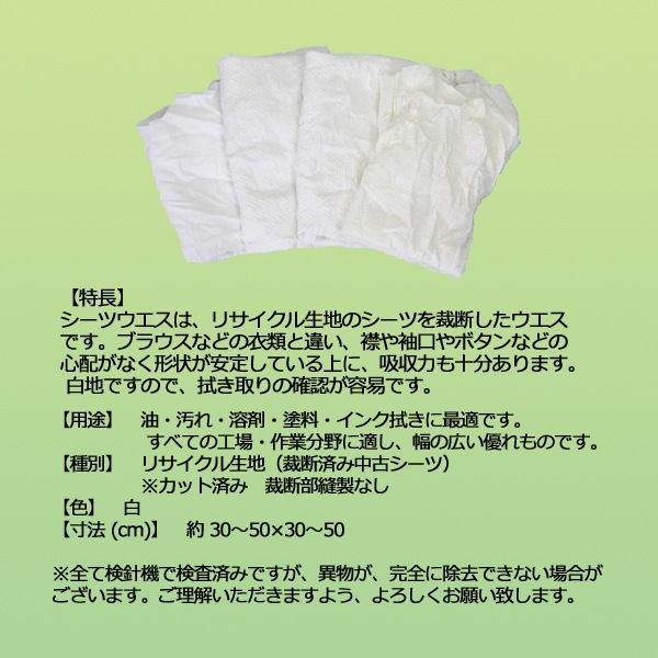 シーツウエス 20kg梱包/4kg×5袋