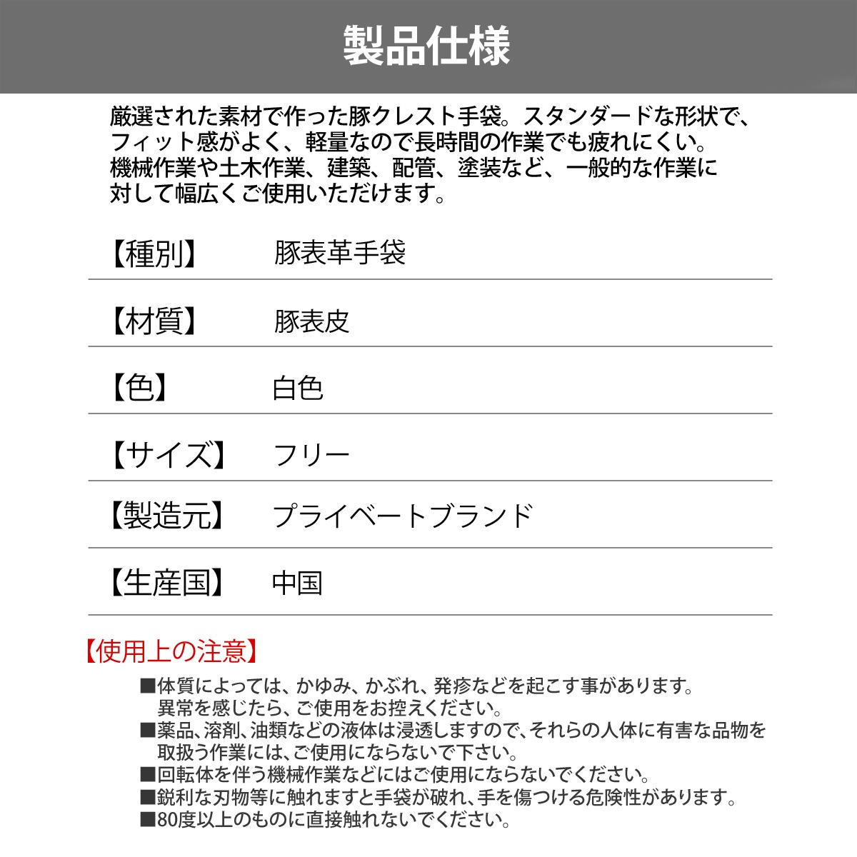豚表革手袋　クレスト　本革　2102　(10双セット)　作業用手袋