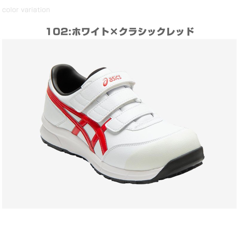 アシックス FCP301 ウィンジョブ CP301 安全靴 asics