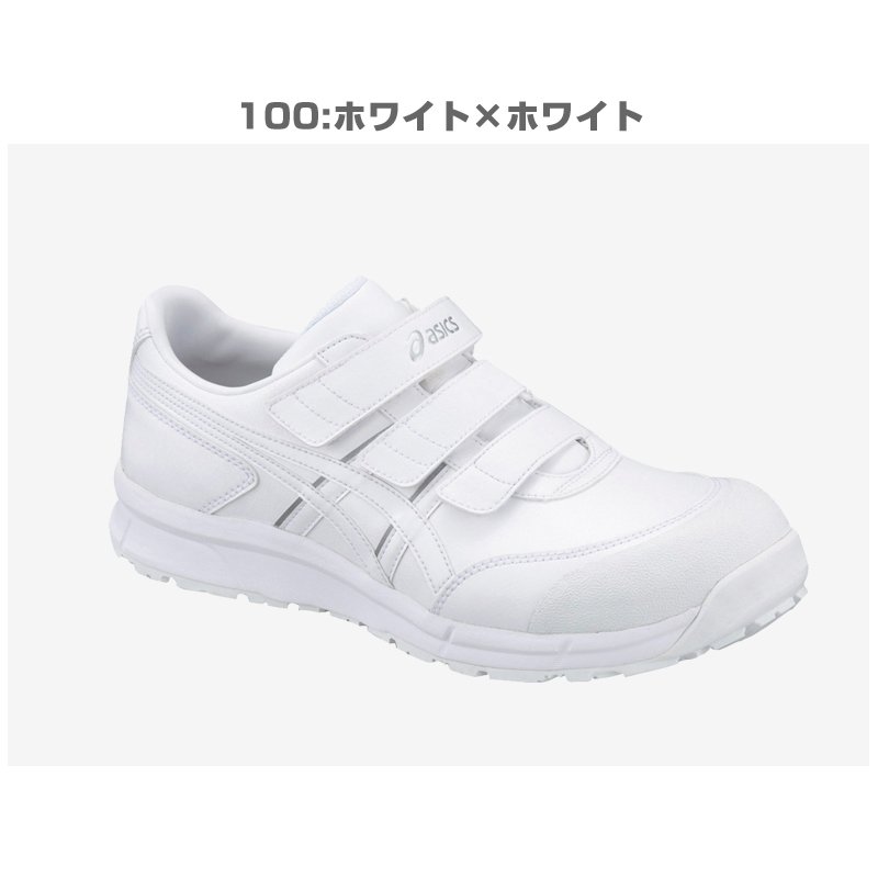 アシックス FCP301 ウィンジョブ CP301 安全靴 asics