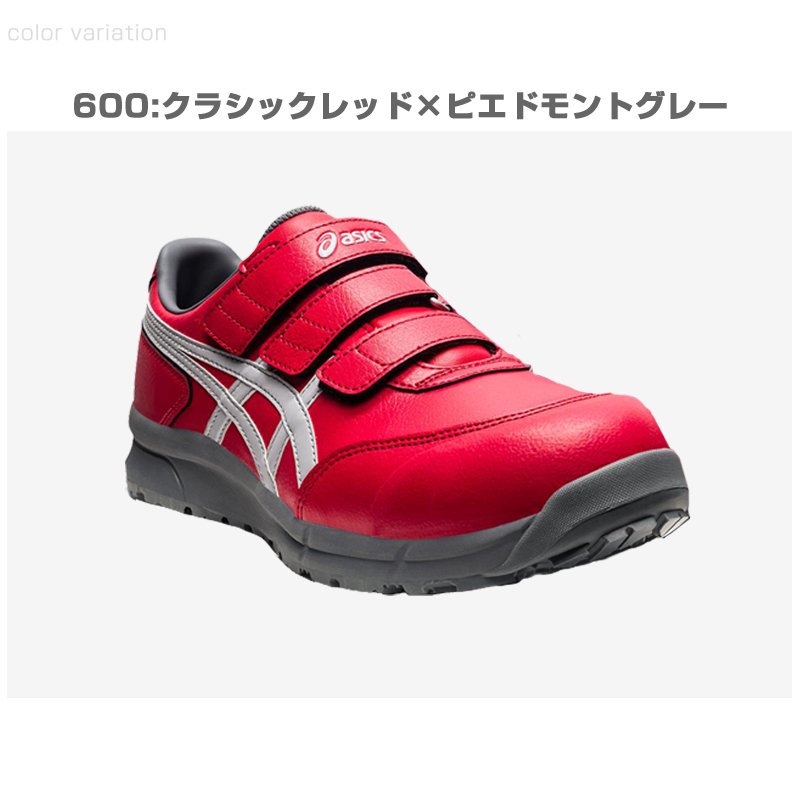 アシックス FCP301 ウィンジョブ CP301 安全靴 asics
