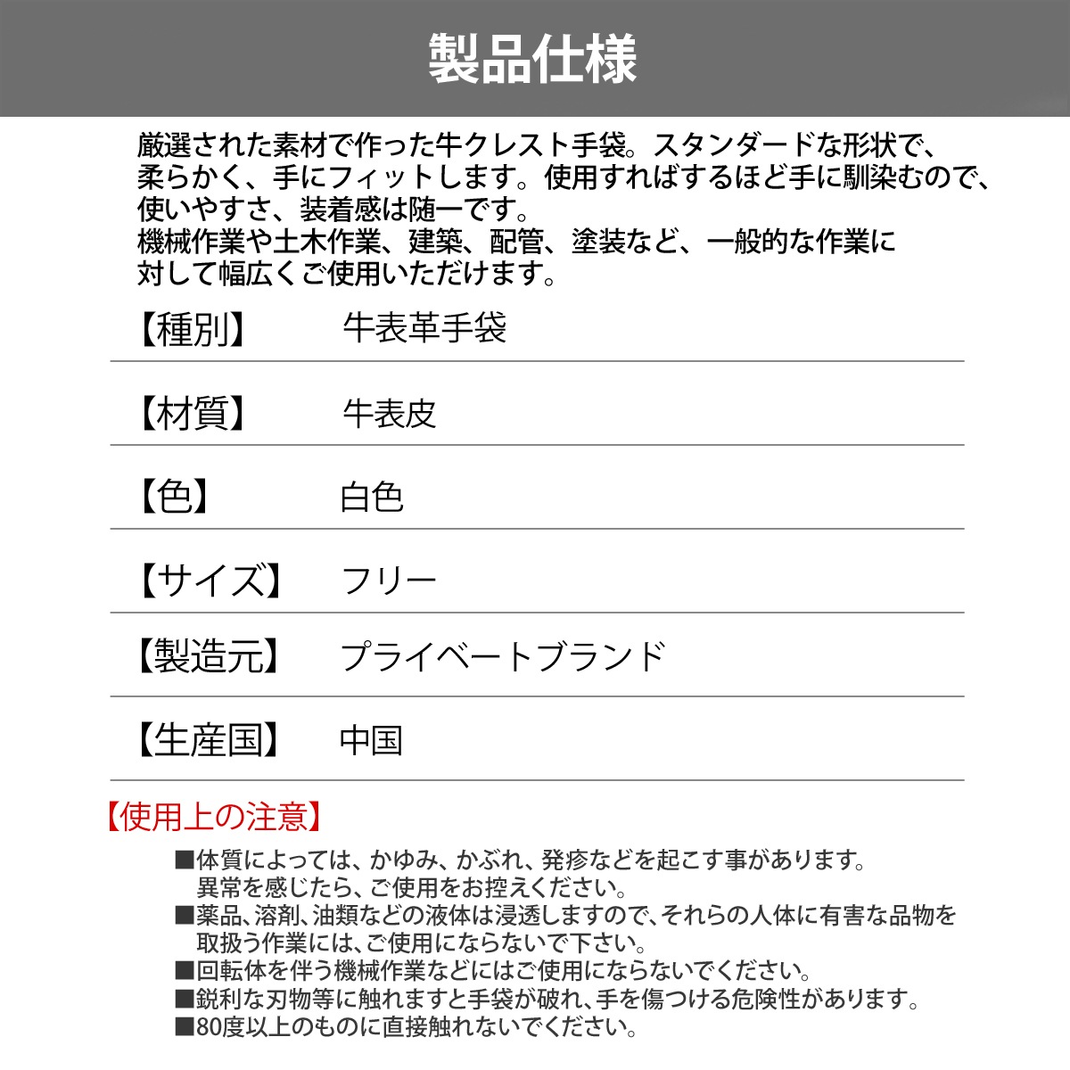 牛表皮手袋　クレスト　本革　8102　（10双セット）　作業用手袋