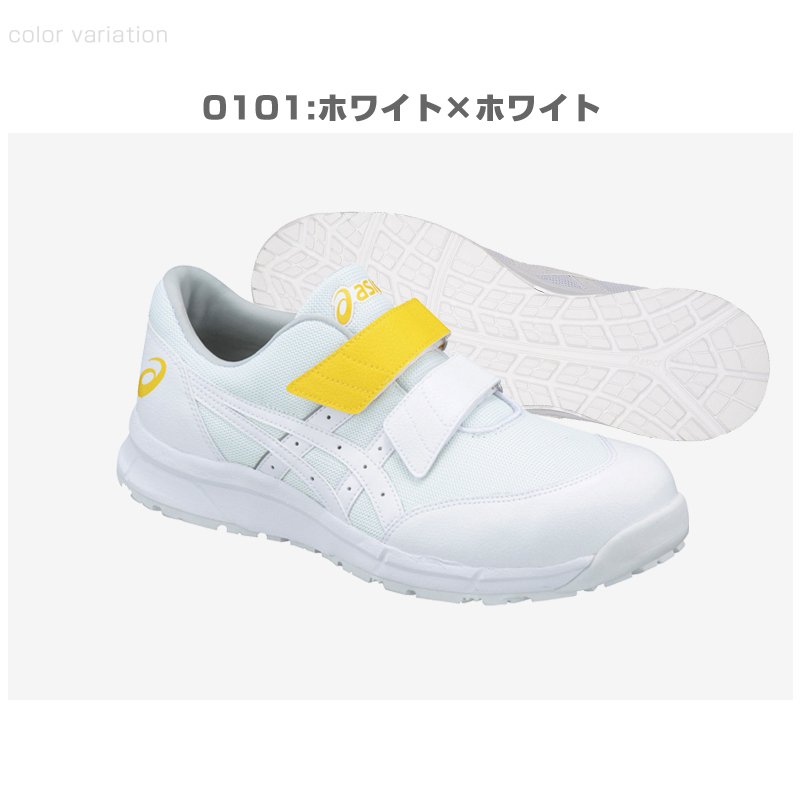 アシックス FCP20E ウィンジョブ CP20E 安全靴 asics