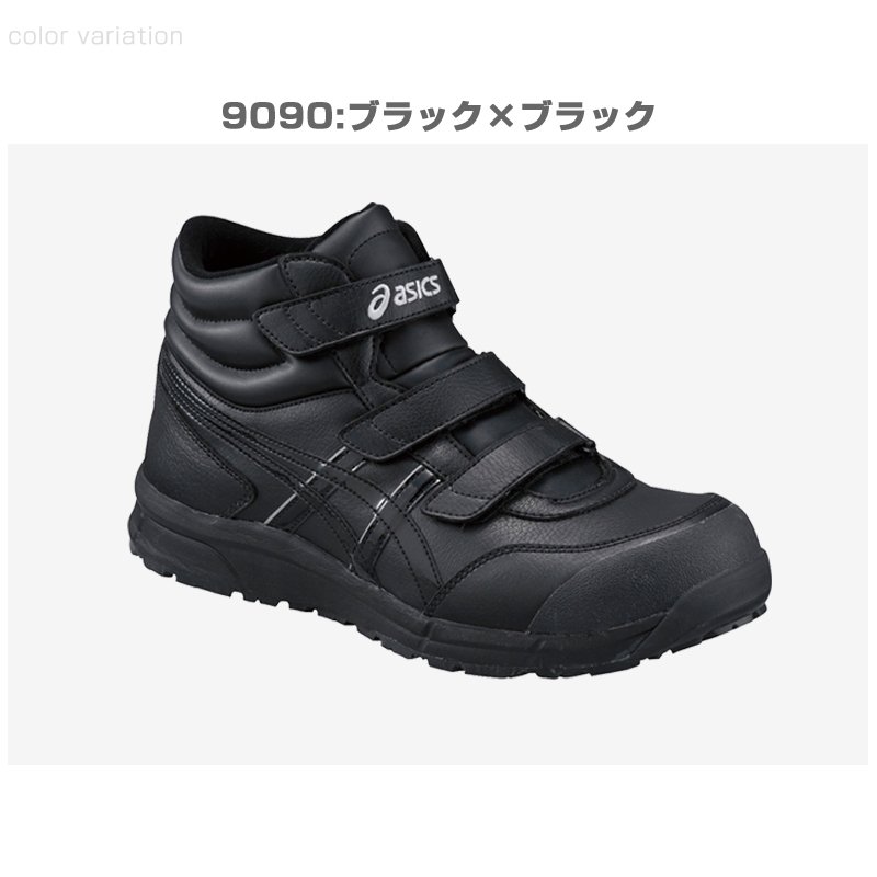 アシックス FCP302 ウィンジョブ CP302 安全靴 asics