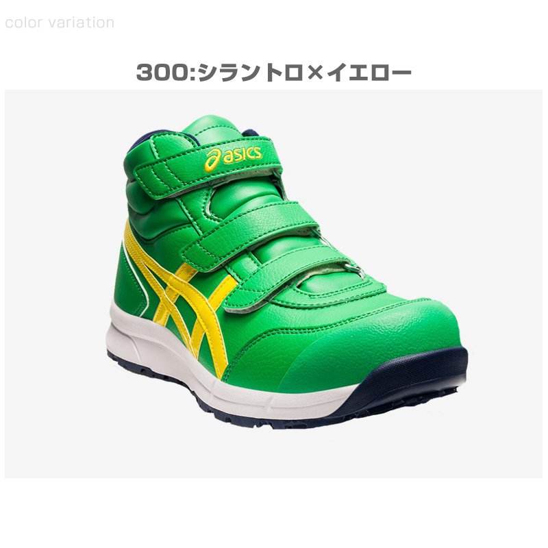 アシックス FCP302 ウィンジョブ CP302 安全靴 asics