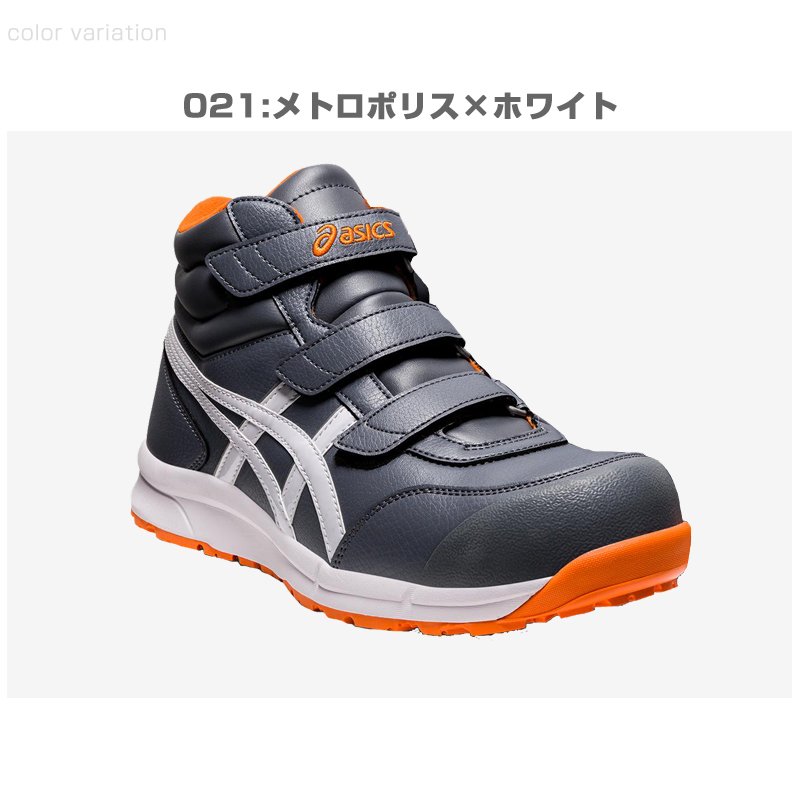 アシックス FCP302 ウィンジョブ CP302 安全靴 asics