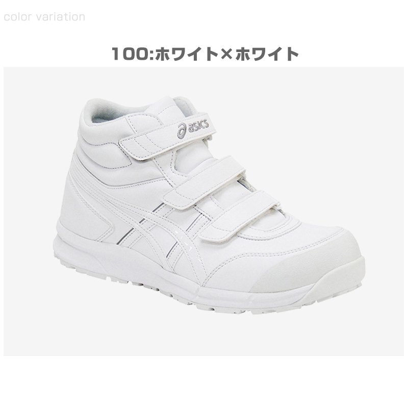 アシックス FCP302 ウィンジョブ CP302 安全靴 asics