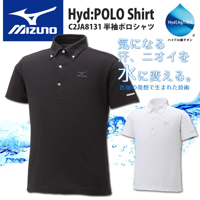 ミズノ Mizuno C2ja8131 ハイドロ銀チタン 半袖ポロシャツ 作業用品 作業服 トップス 半袖 Proues プロウエス