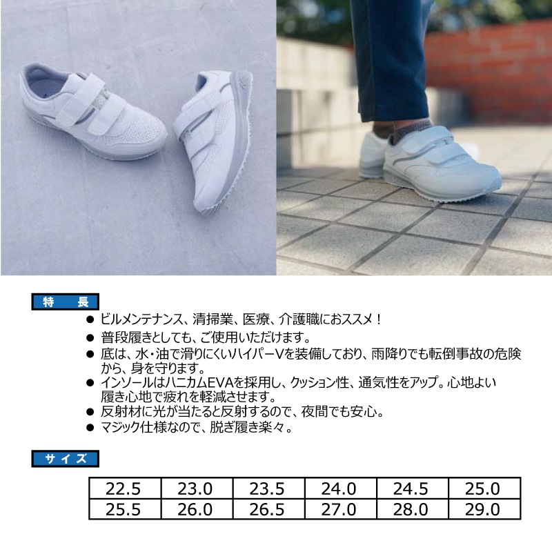 日進ゴム ハイパーV #007 先芯なし 作業靴