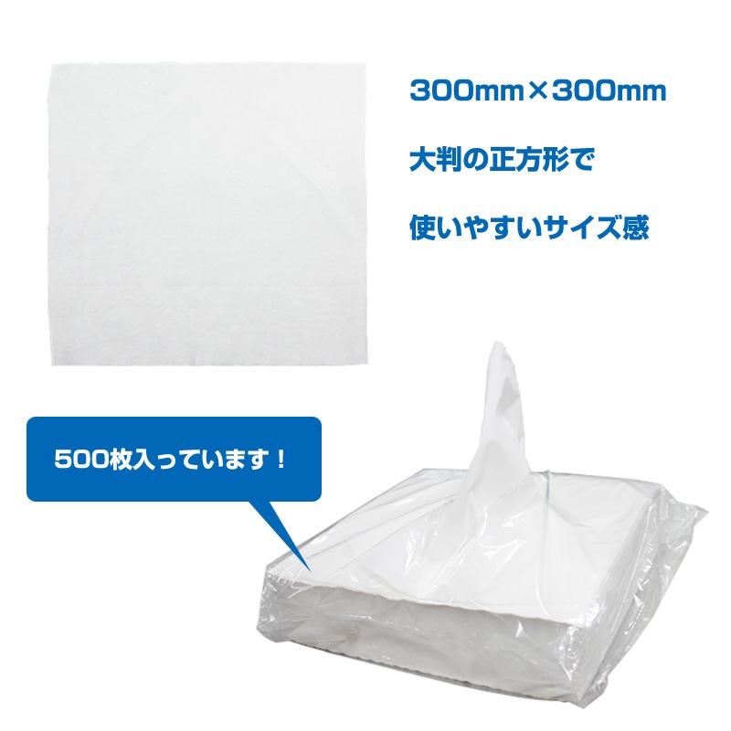 ペーパーウエス 業務用紙ウエス 正方形(300×300mm) 500枚入り