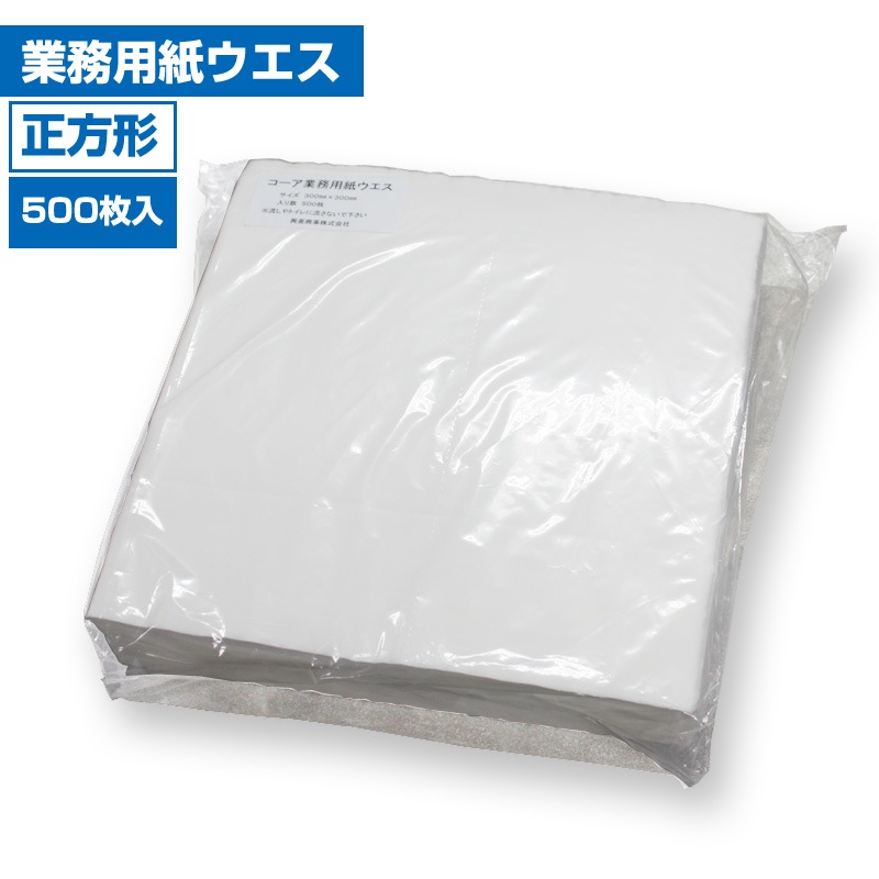 ペーパーウエス 業務用紙ウエス 正方形(300×300mm) 500枚入り