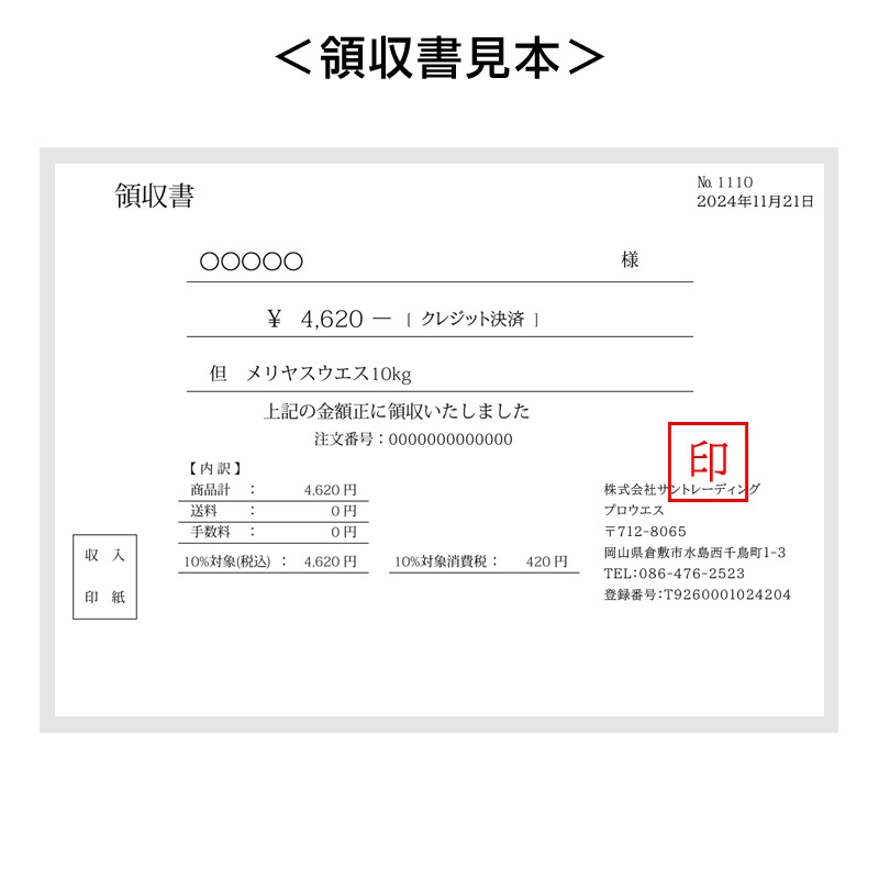 紙の領収書 手書きの領収書 発行手数料 ※ご注文1件に付き1枚 ※同梱または郵送対応