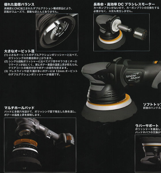 K&FP シャインメイト 125mmφ 12mmオービット コードレス・ダブル 