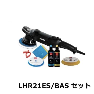 RUPES ルペス ビッグフットポリッシャー LHR21ES/BAS セット|ポリッシャー|DIY・工具