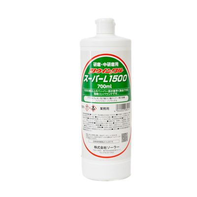 ソーラー ツウィンクルスーパー L1500 極細 研磨用 700ml
