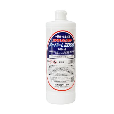 ソーラー ツウィンクルスーパー L2000 研磨・仕上用 700ml