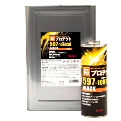 ソーラー 錆プロテクト 597-10B 油性 アンダーコート剤