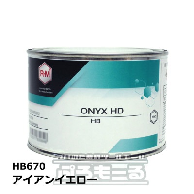 R-M オニキスHD アイアンイエロー HB670 0.5L ONYX HD|塗料|塗料・塗装用品