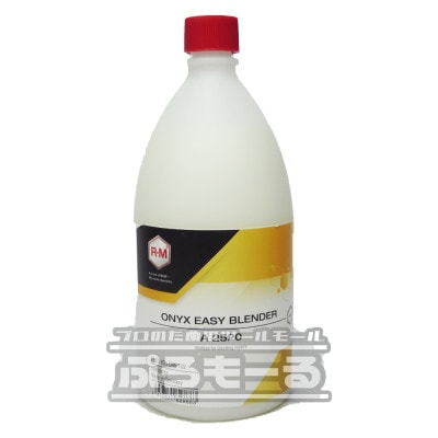 R-M オニキスHD イージーブレンダー A2520 1L ONYX EASY BLENDER|塗料|塗料・塗装用品