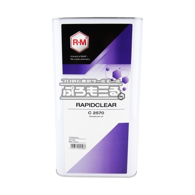 R-M ラピッドクリアー C2570 5L 速乾性クリヤー|塗料|塗料・塗装用品