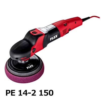 FLEX プロトン・シングル PE 14-2 150 電動シングルアクションポリッシャー　（パッド付き） フレックス|ポリッシャー|DIY・工具