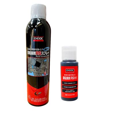 ENDOX RSスプレー 400ml＋刷毛タイプのRS 60ml セット 錆転換剤