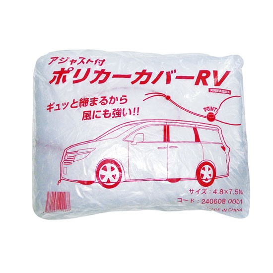 サンクスギヴィング タイヤカバー LL73 73cm×73cm 1枚 合皮