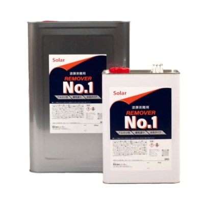 ソーラー スーパーリムーバー No.1 アルカリ性 塩素系協力剥離剤 刷毛塗り