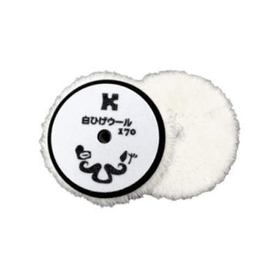 ケーイング 白ひげウールバフ （80mm/150mm/170mm）|バフ・パッド|DIY・工具