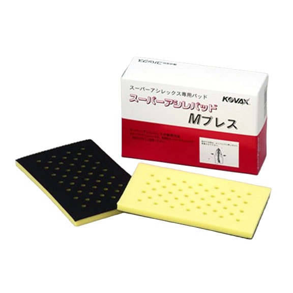コバックス スーパーアシレパッド Mプレス 4枚入 9416 手研磨用