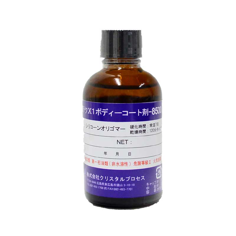 クリスタルプロセス ハイテクX1 8500 50ml ガラスコーティング剤