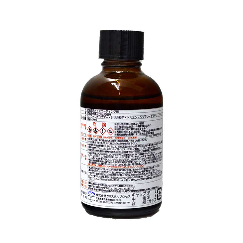 クリスタルプロセス ハイテクX1 シリカコート 50ml A09005 ガラス
